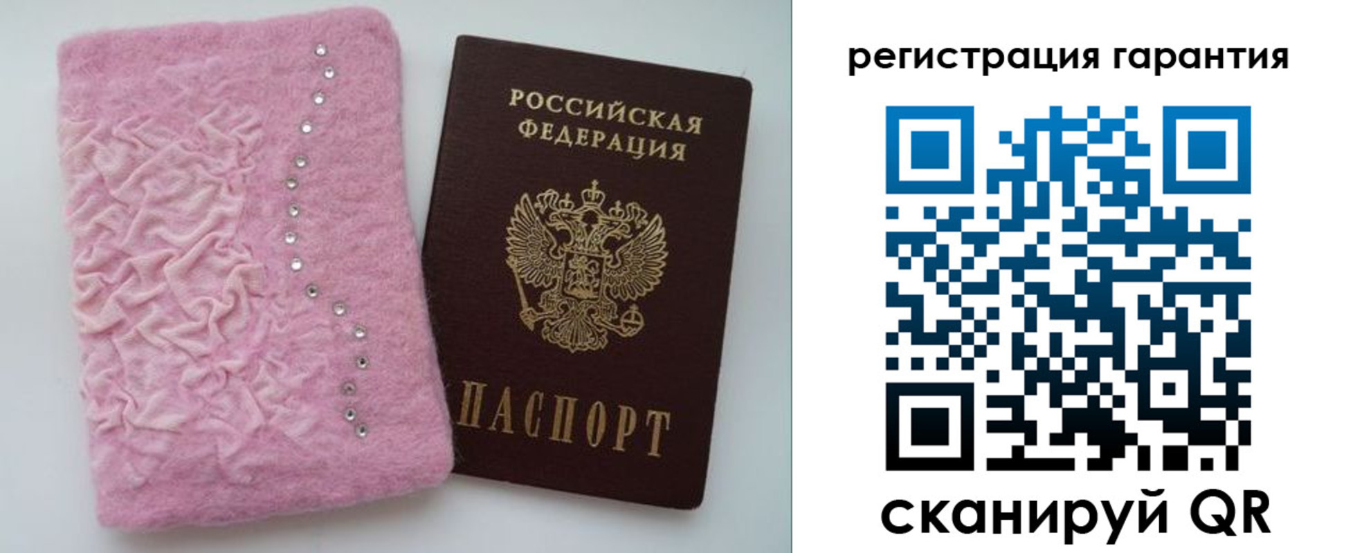 временная регистрация гарантия в Ельне
