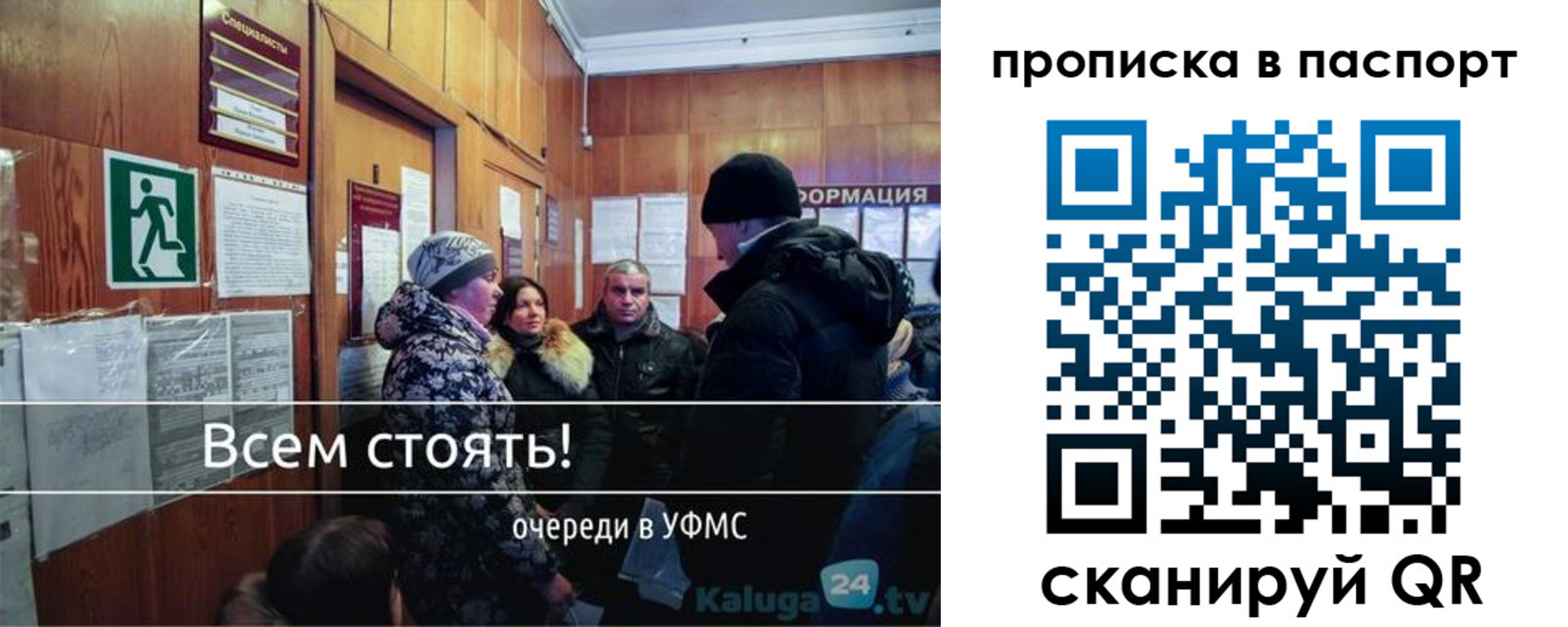 прописка паспорт в Ельне