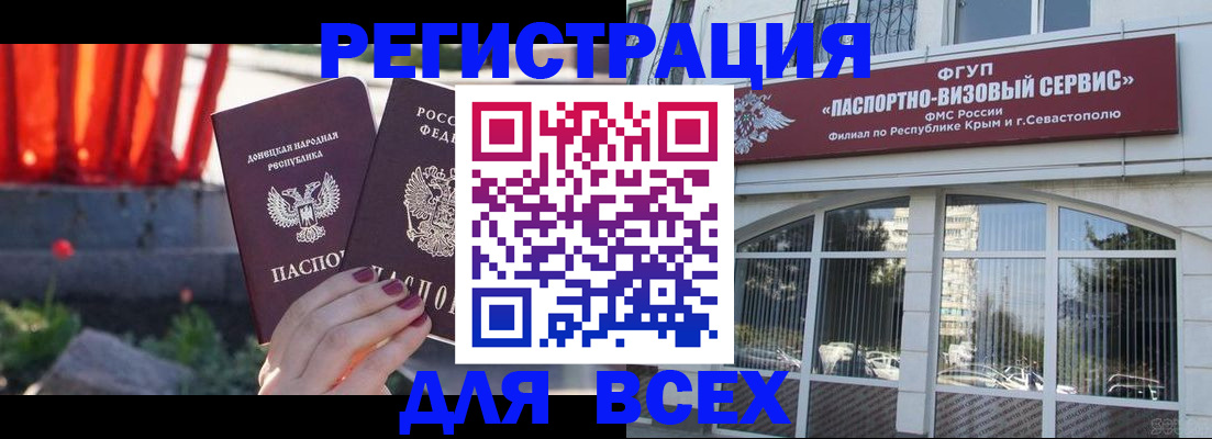 прописка паспорт в Ельне