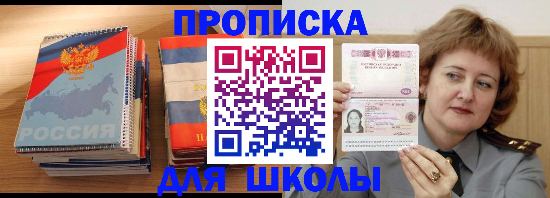 регистрация в Ельне