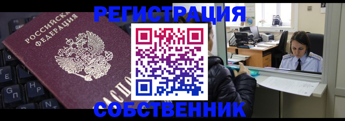 прописка поиск в Ельне