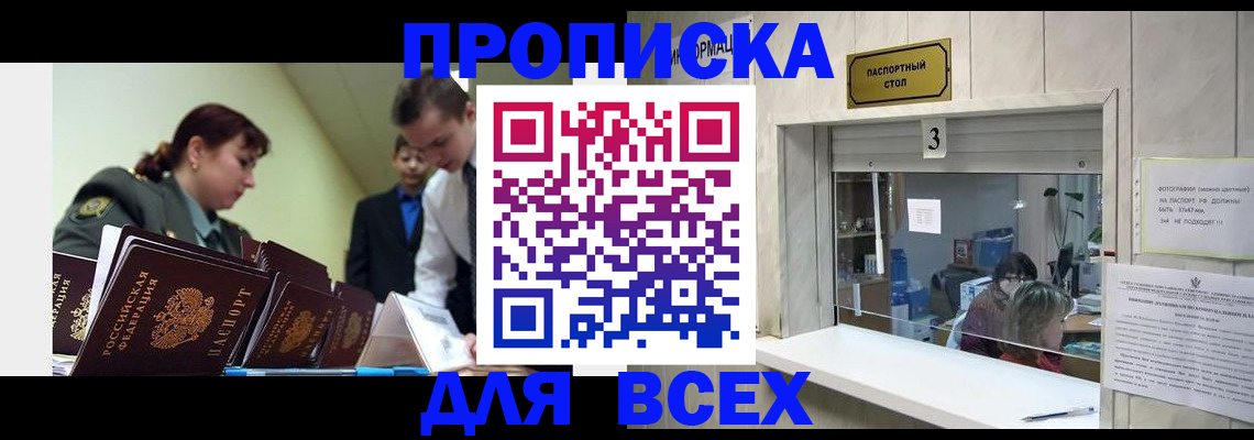 регистрация для школы в Ельне