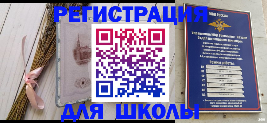 временная регистрация адрес в Ельне