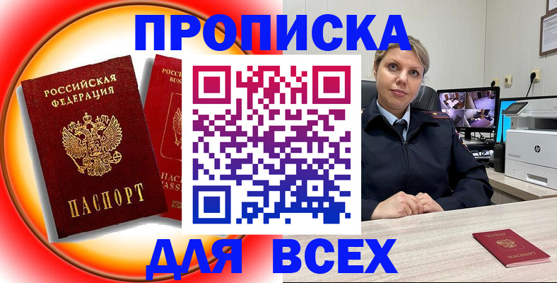 временная регистрация гарантия в Ельне