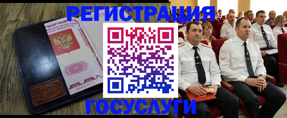 прописка регистрация в Ельне