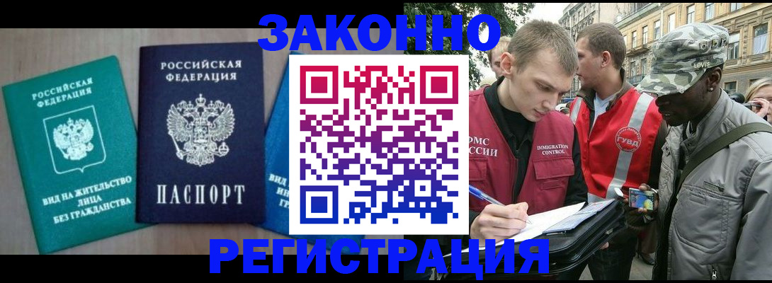 временная регистрация адрес в Ельне